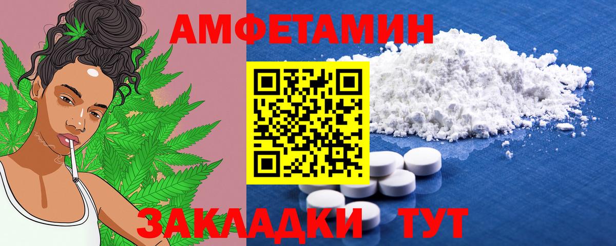АМФЕТАМИН Розовый Луга