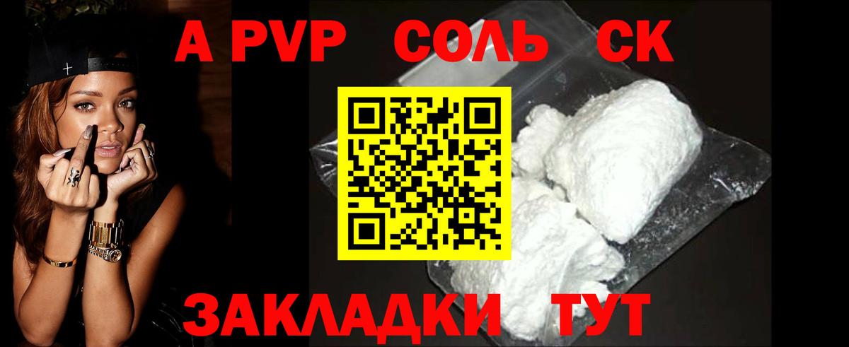 A PVP VHQ Луга