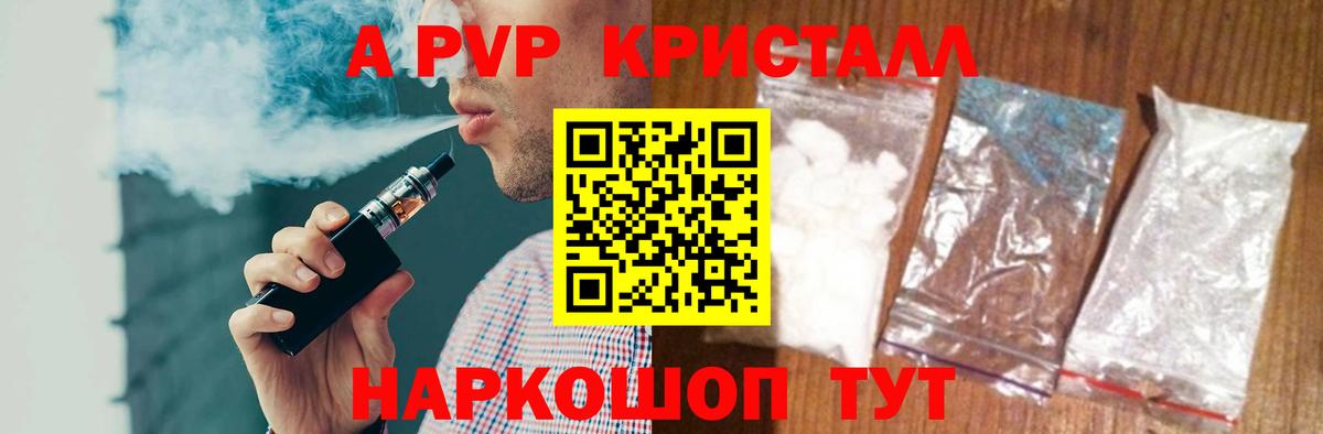 Alpha PVP крисы CK  Вход с VPN  A-PVP Соль  Луга 