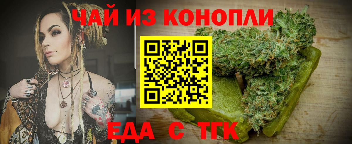 Луга  Cannafood марихуана  Вход с VPN 