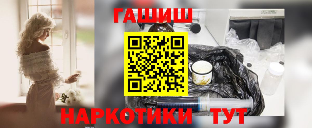 ГАШ Cannabis Луга