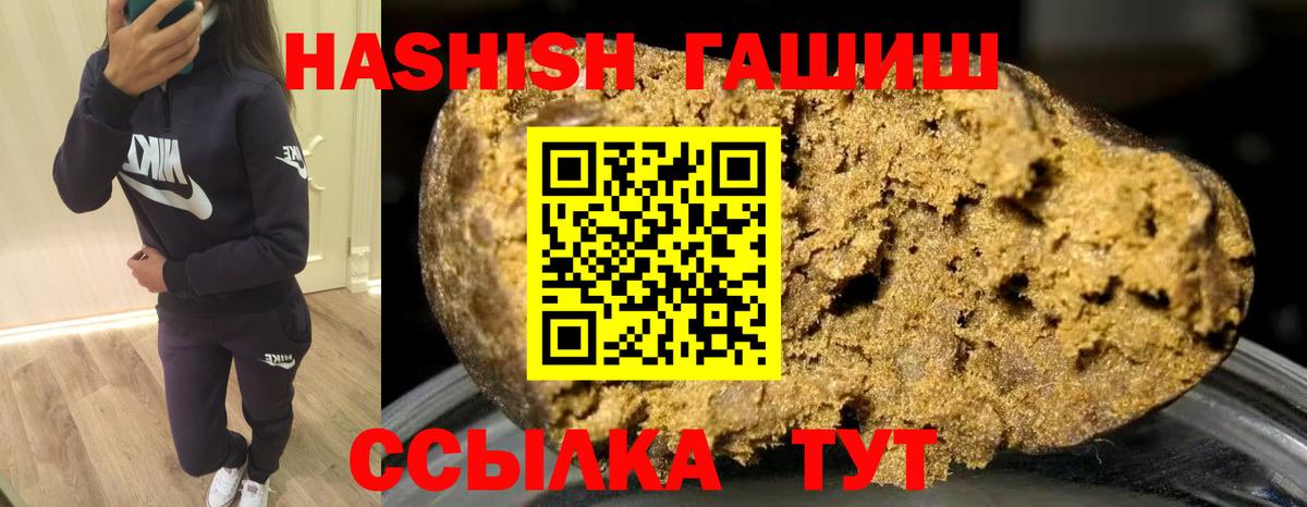 Гашиш индика сатива  ГАШ индика сатива  Вход с VPN  Луга 