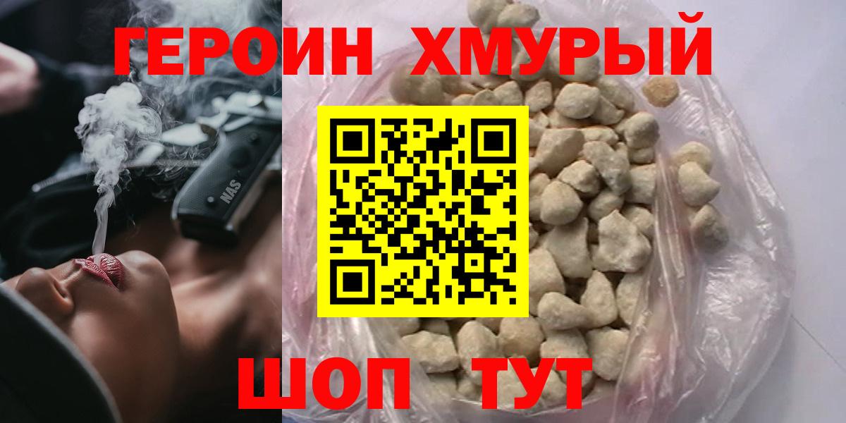 Героин  Вход с VPN  Луга  Героин белый 