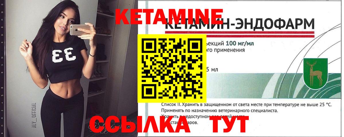 Луга  Кетамин ketamine  Вход с VPN  Кетамин ketamine 