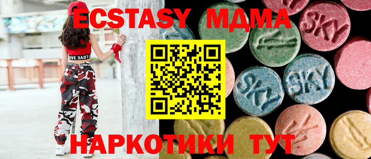 MDMA кристаллы  МДМА  Луга  Вход с VPN  МДМА Molly 