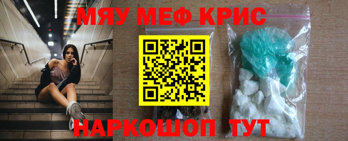 Меф мяу мяу  OMG ссылки  Луга  Вход с VPN 