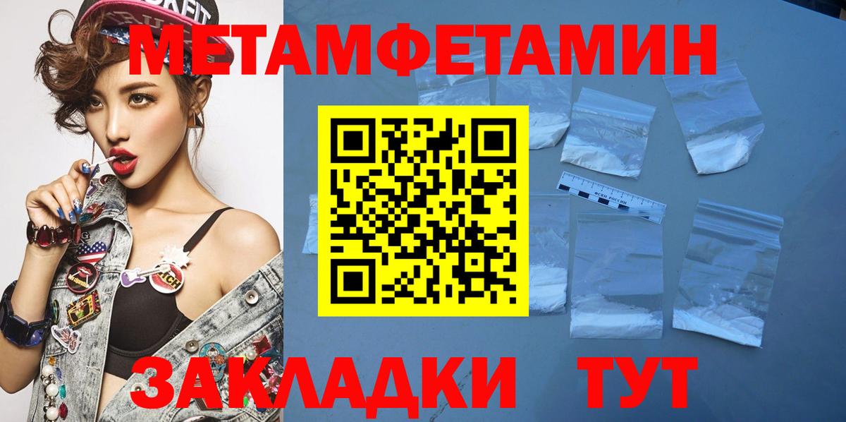 Метамфетамин Декстрометамфетамин 99.9%  Метамфетамин Декстрометамфетамин 99.9%  Вход с VPN  Луга 