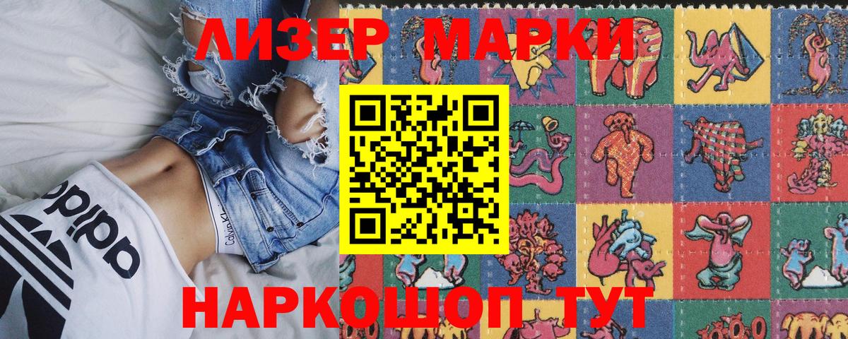 Наркотические марки 1,8мг  Вход с VPN  Наркотические марки 1,8мг  Марки NBOMe  Луга 