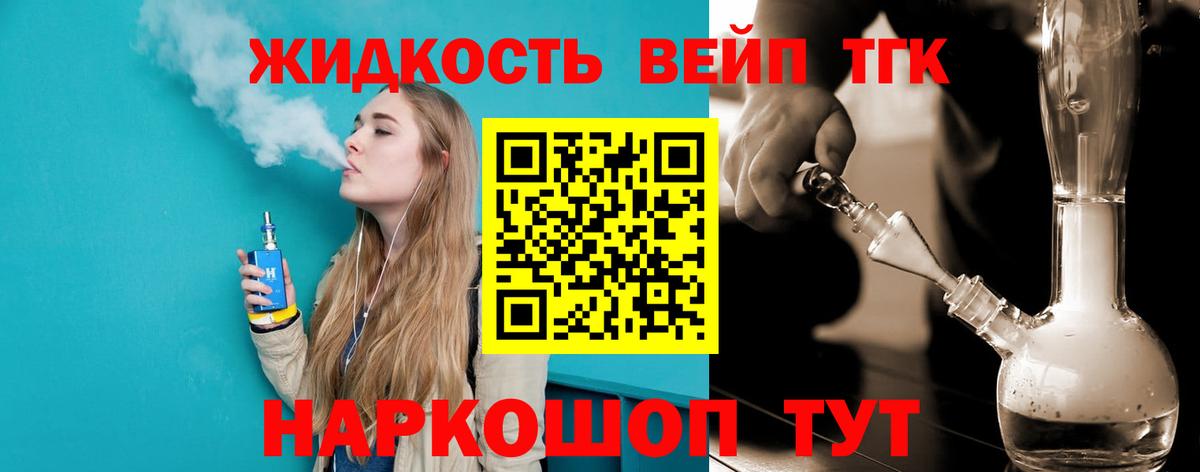 Луга  ТГК вейп с тгк  где купить наркоту  Дистиллят ТГК THC oil  Вход с VPN 