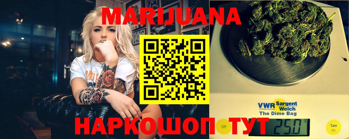Бошки Шишки VHQ  Вход с VPN  Луга  МАРИХУАНА VHQ  МАРИХУАНА SATIVA & INDICA 